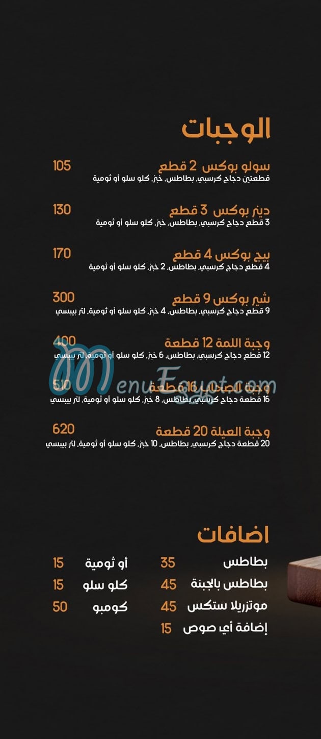 Primo Pizza Sohag egypt