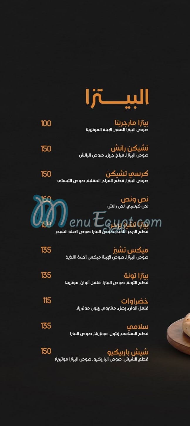 Primo Pizza Sohag delivery menu