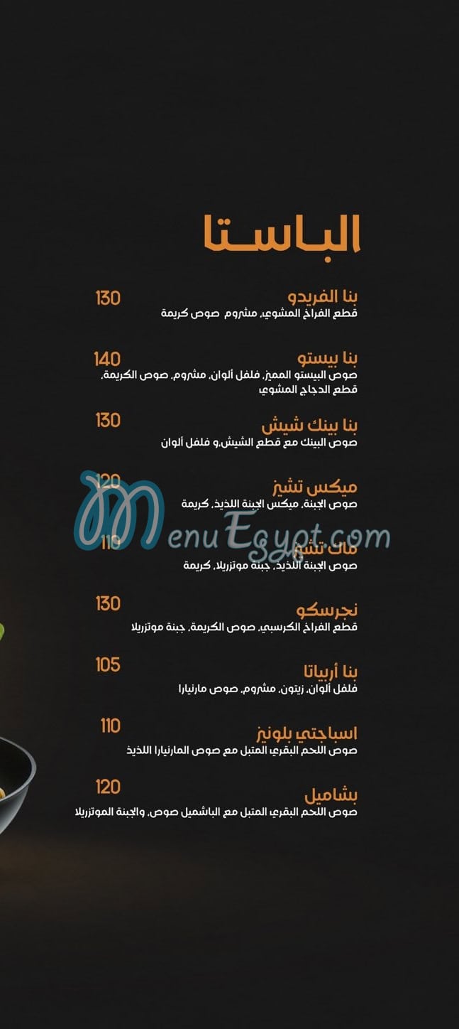 Primo Pizza Sohag online menu
