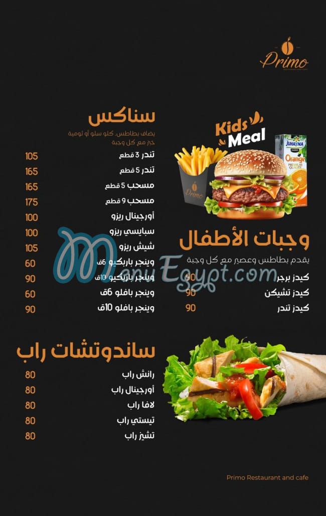 Primo Pizza Sohag menu prices