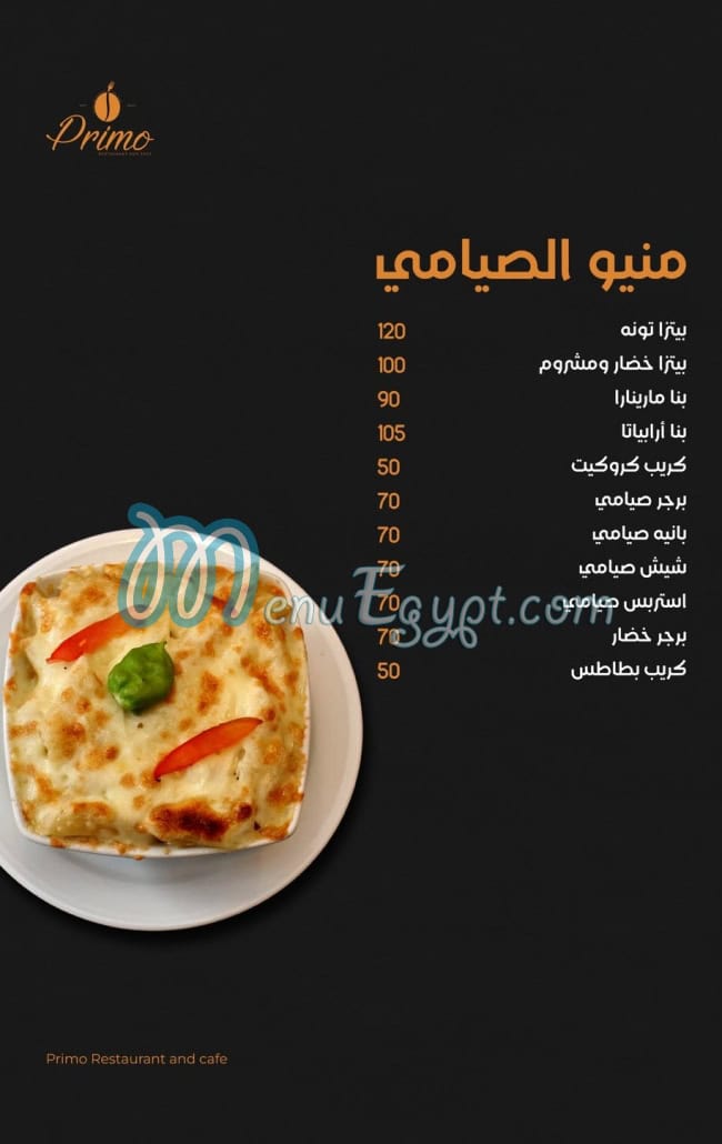 Primo Pizza Sohag menu Egypt 1