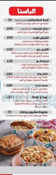 مطعم بيتزا بريمو مصر