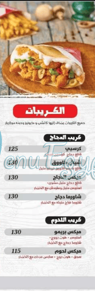 بيتزا بريمو مصر منيو بالعربى