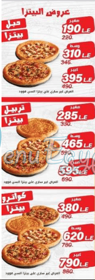 بيتزا بريمو مصر الخط الساخن