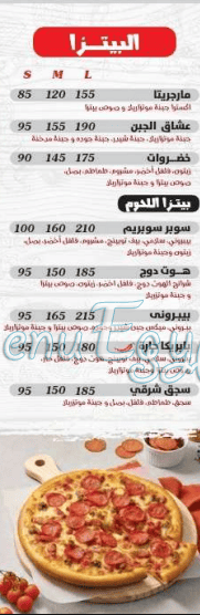بيتزا بريمو مصر