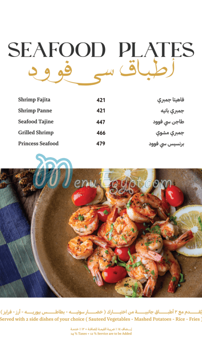 Princess menu Egypt 3