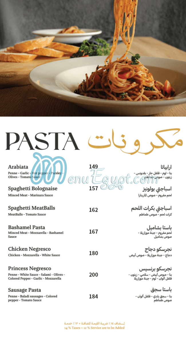 منيو برنسيس مصر 2