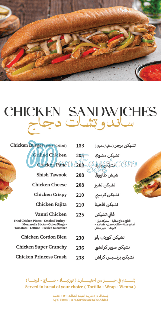 منيو برنسيس مصر 4