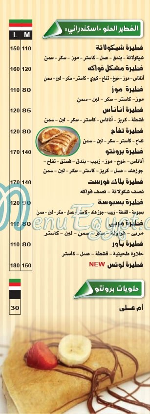 Pronto Pizza menu Egypt 3