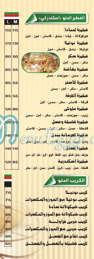 Pronto Pizza menu Egypt 2