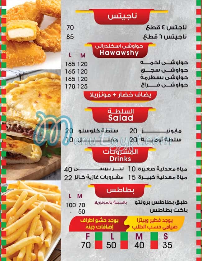 برونتو مصر الخط الساخن