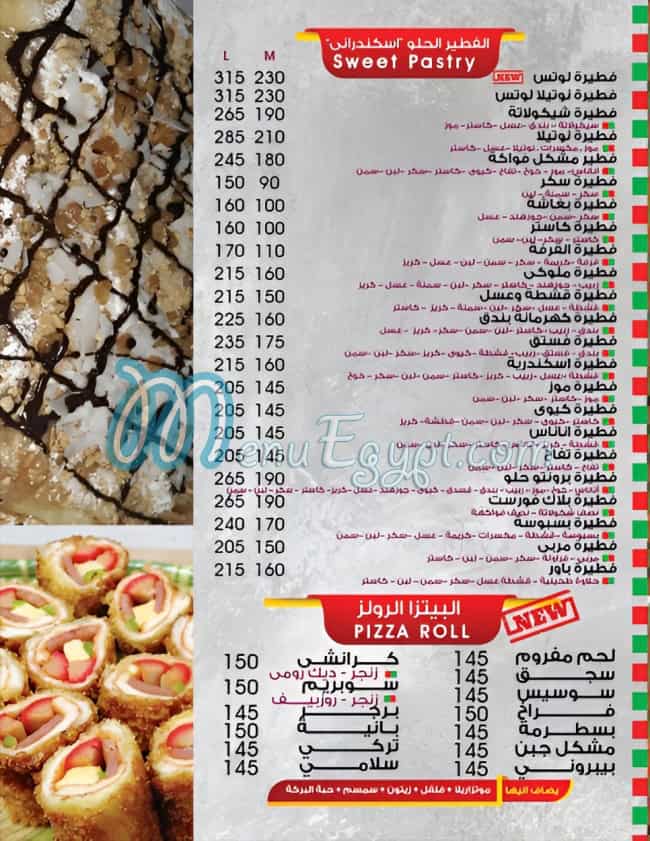 رقم برونتو مصر