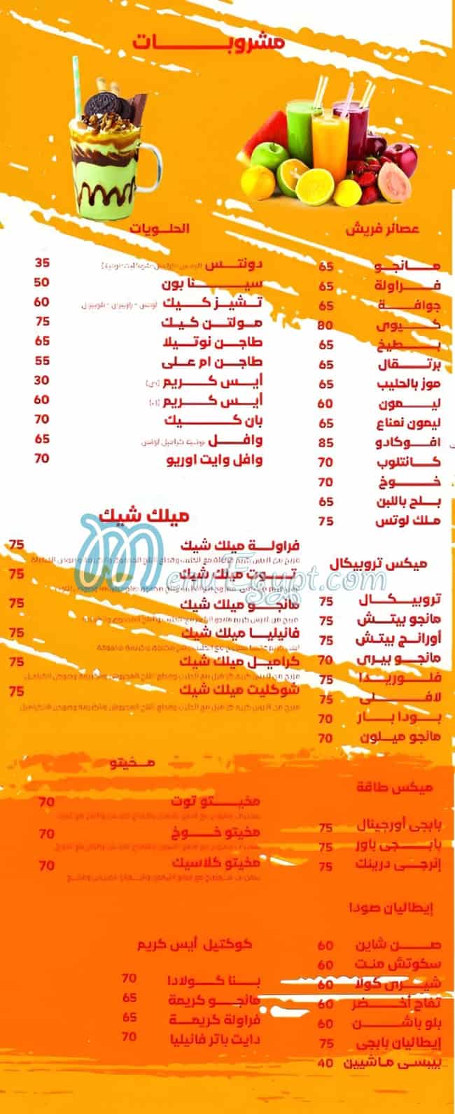 Pubg Chicken menu Egypt 1