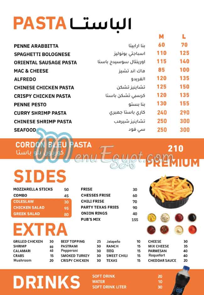 Pubs Pizza egypt