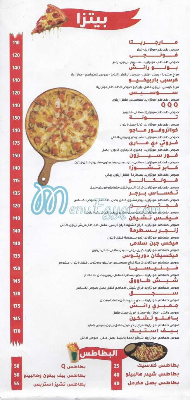 Q menu