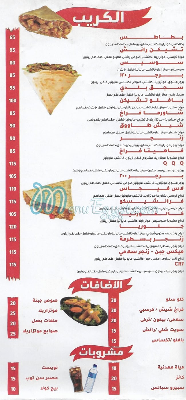 Q menu Egypt