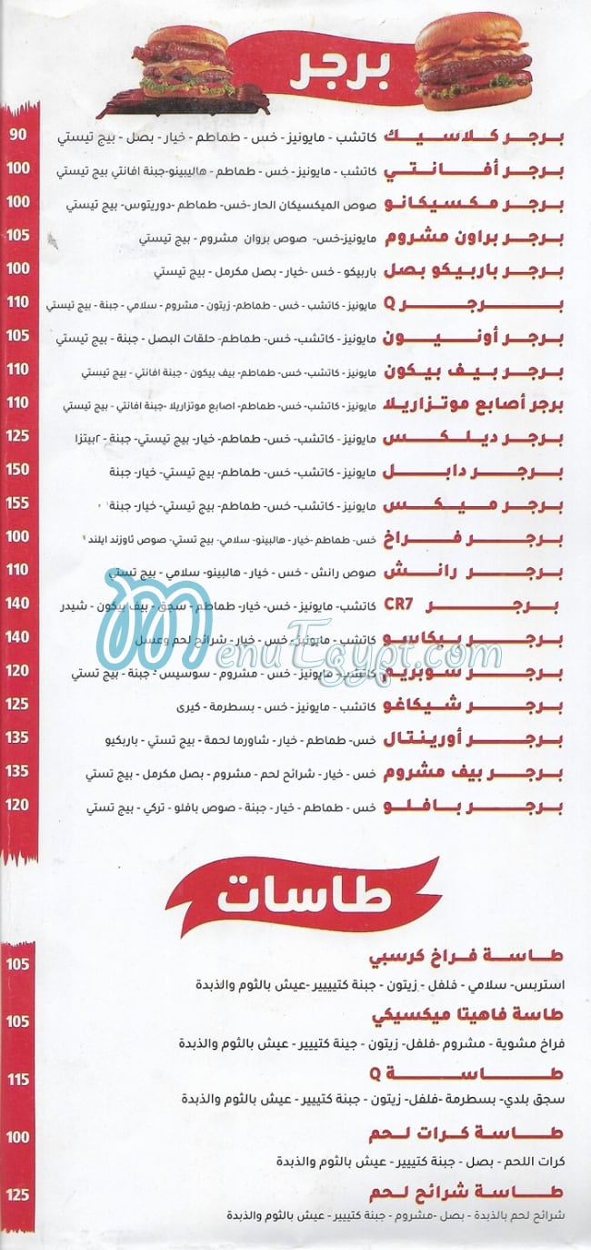 Q delivery menu