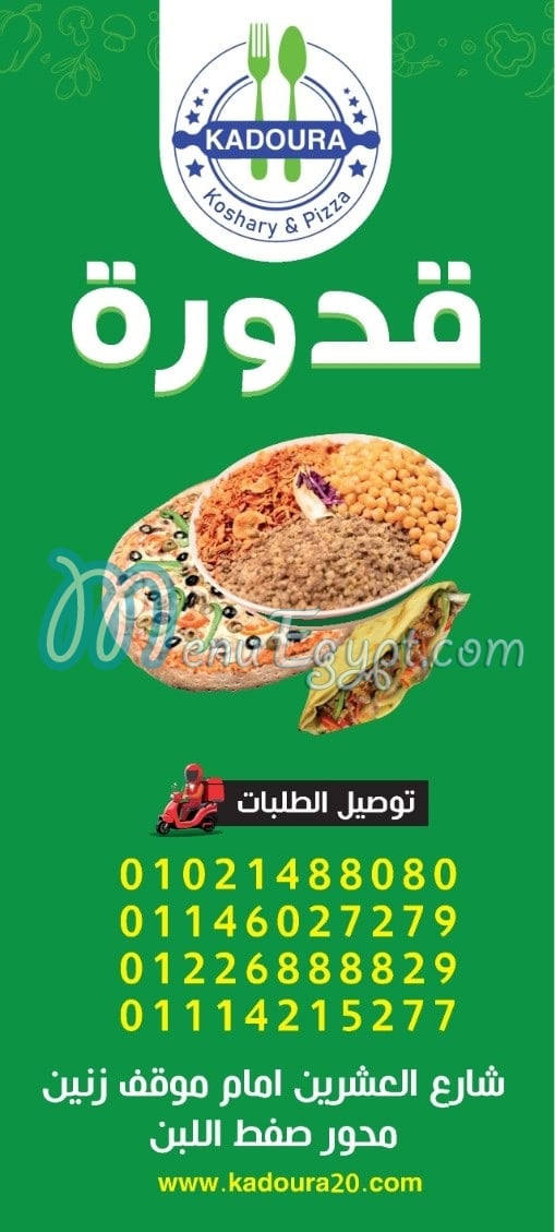 Qadora Fesal online menu