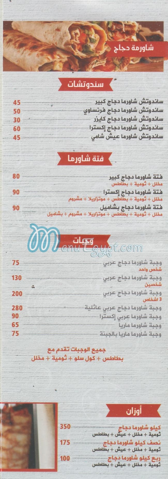 Qal3et El Sham Restaurant delivery menu