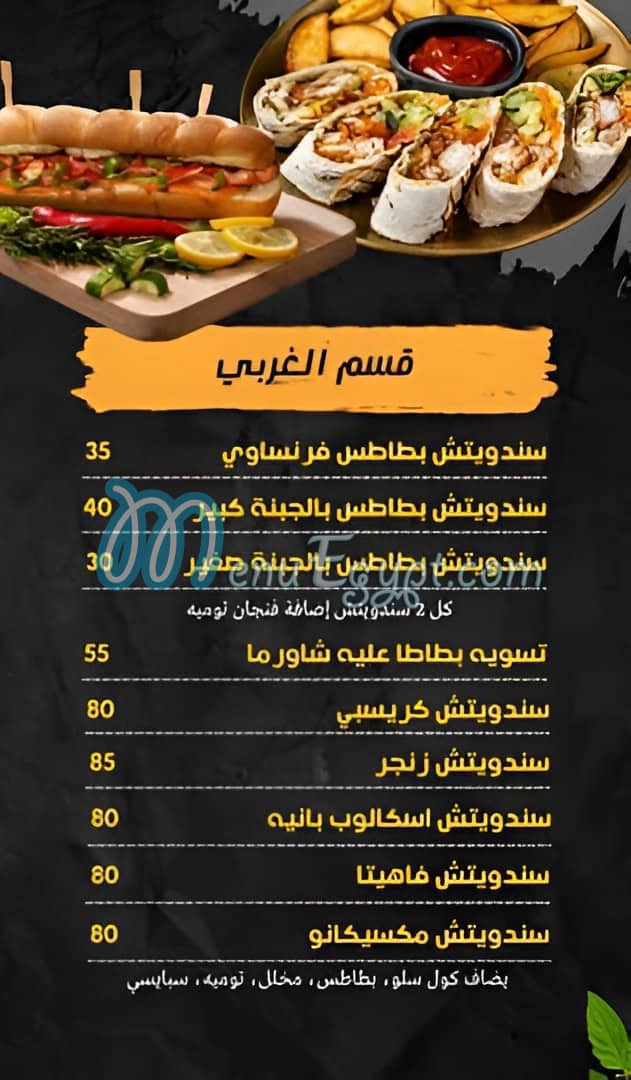 Qal3et Halab menu Egypt 8