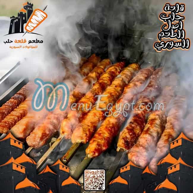 Qal3et Halab menu Egypt 9