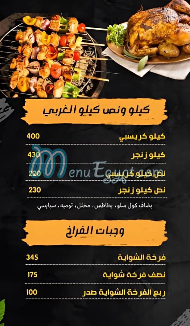 Qal3et Halab menu Egypt 10