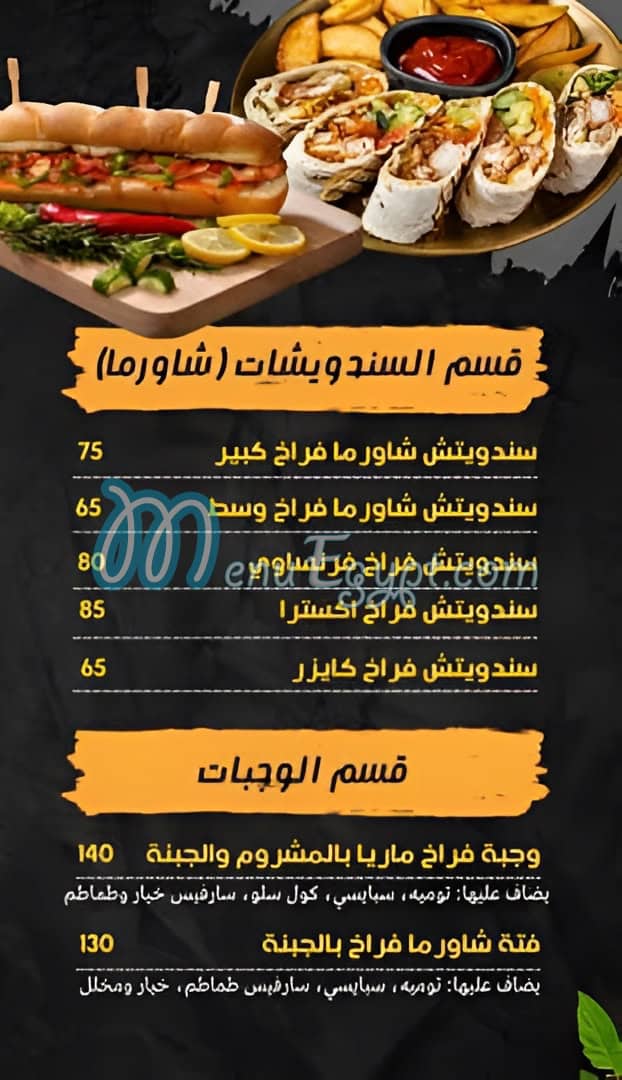 Qal3et Halab menu Egypt