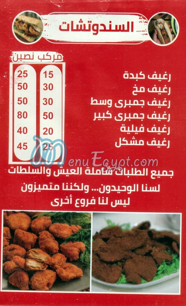 Qalbz menu Egypt