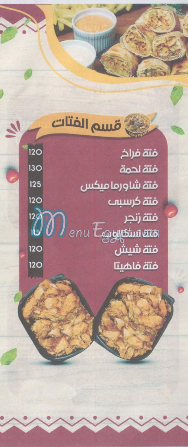 Qamer El Sham Holwan menu Egypt