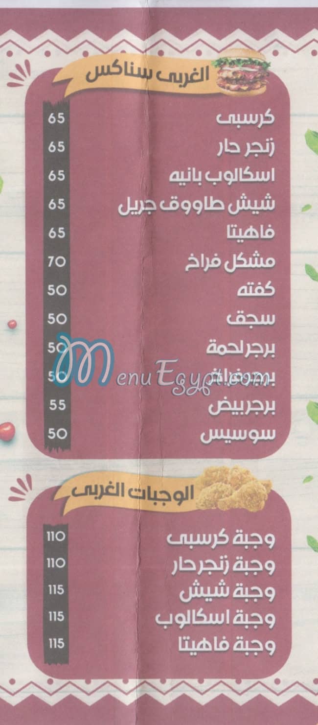 Qamer El Sham Holwan delivery