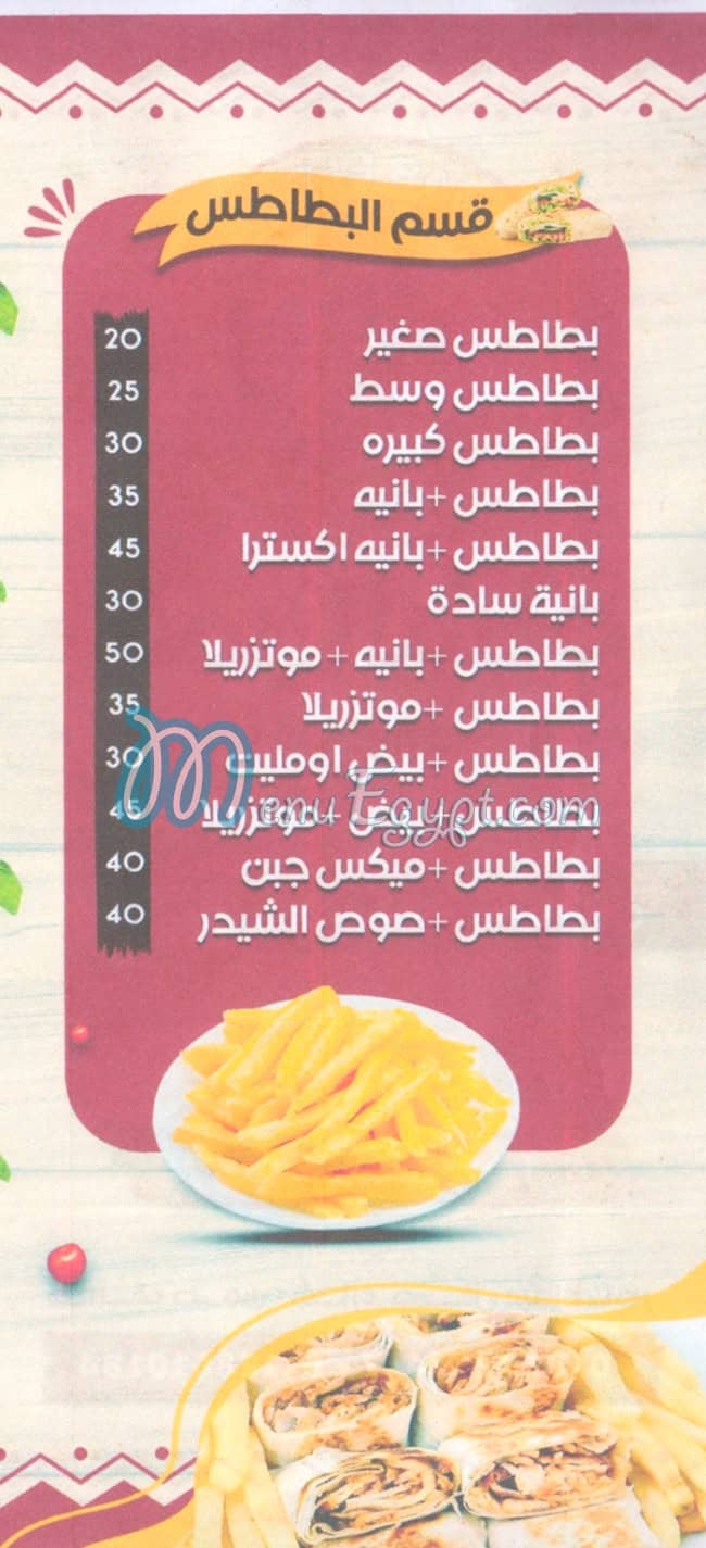 Qamer El Sham Holwan delivery menu