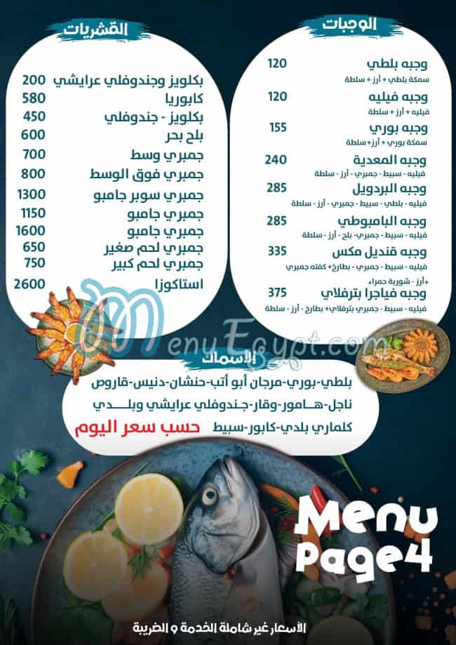 Qandil delivery menu