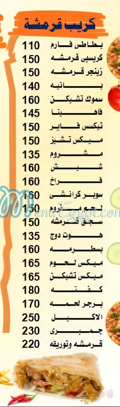 Qarmasha w Tawriqa delivery
