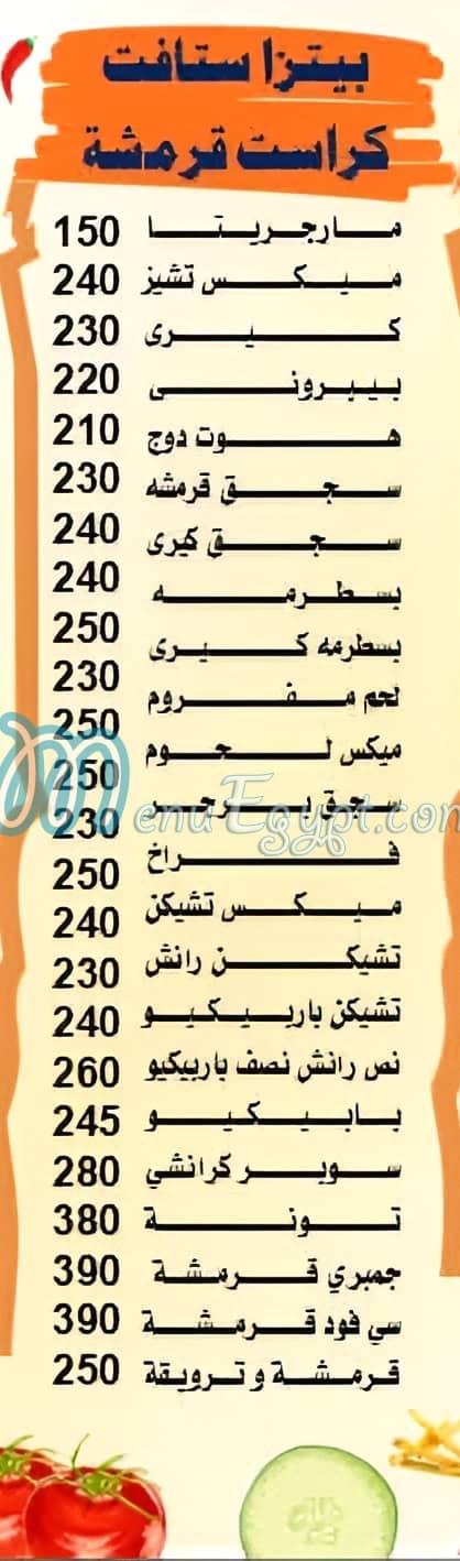 Qarmasha w Tawriqa delivery menu