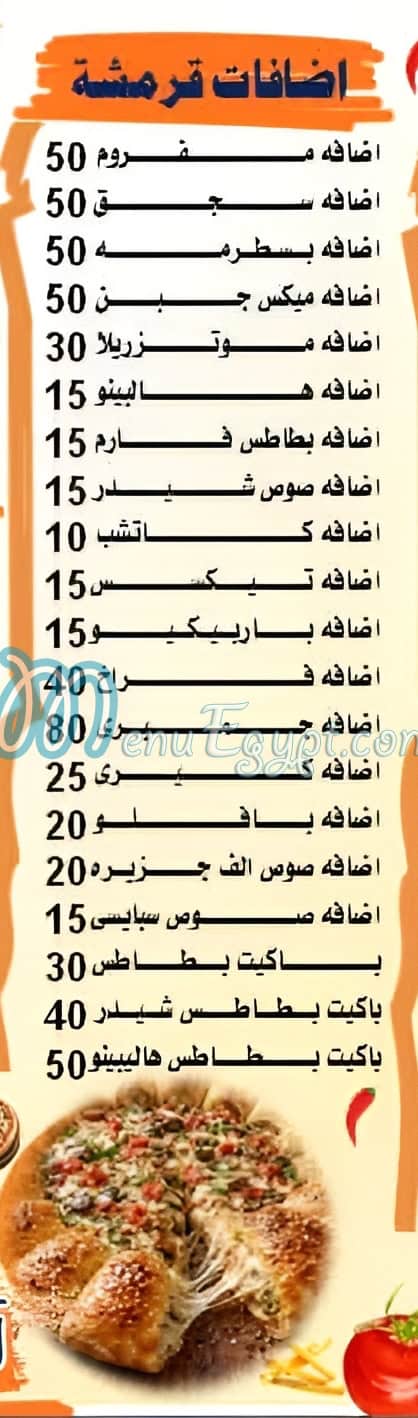 Qarmasha w Tawriqa online menu