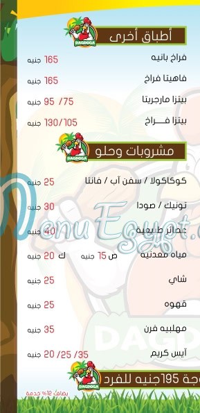 Qaryat  Dagdoga menu Egypt