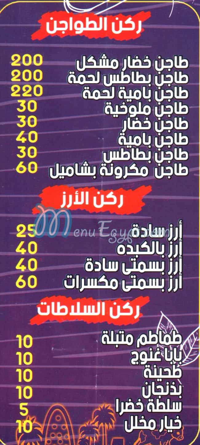Qas Al Kababgy delivery