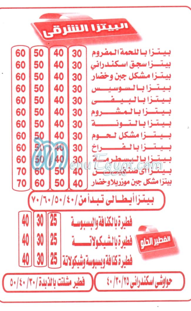 Qased Kareem menu Egypt