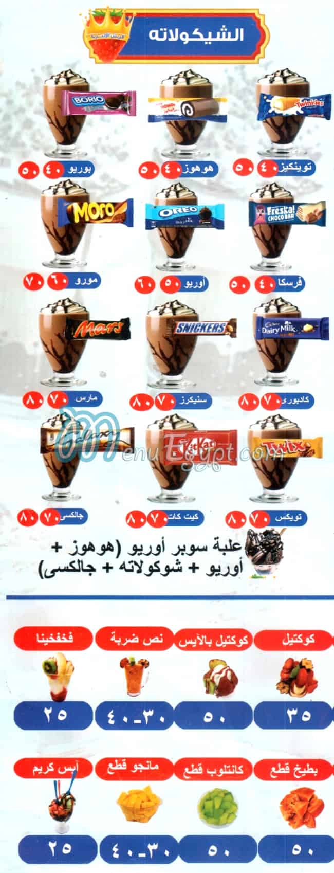 مطعم عصائر قصرالاليزيه مصر