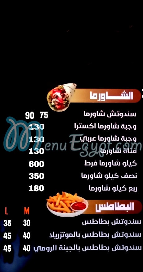 Qaser Al Sham Al Obour menu prices