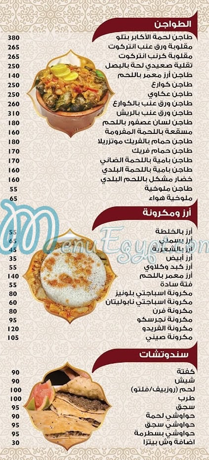 Qasr Al Akaber delivery menu