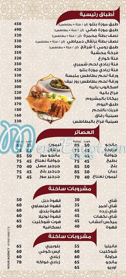 Qasr Al Akaber online menu