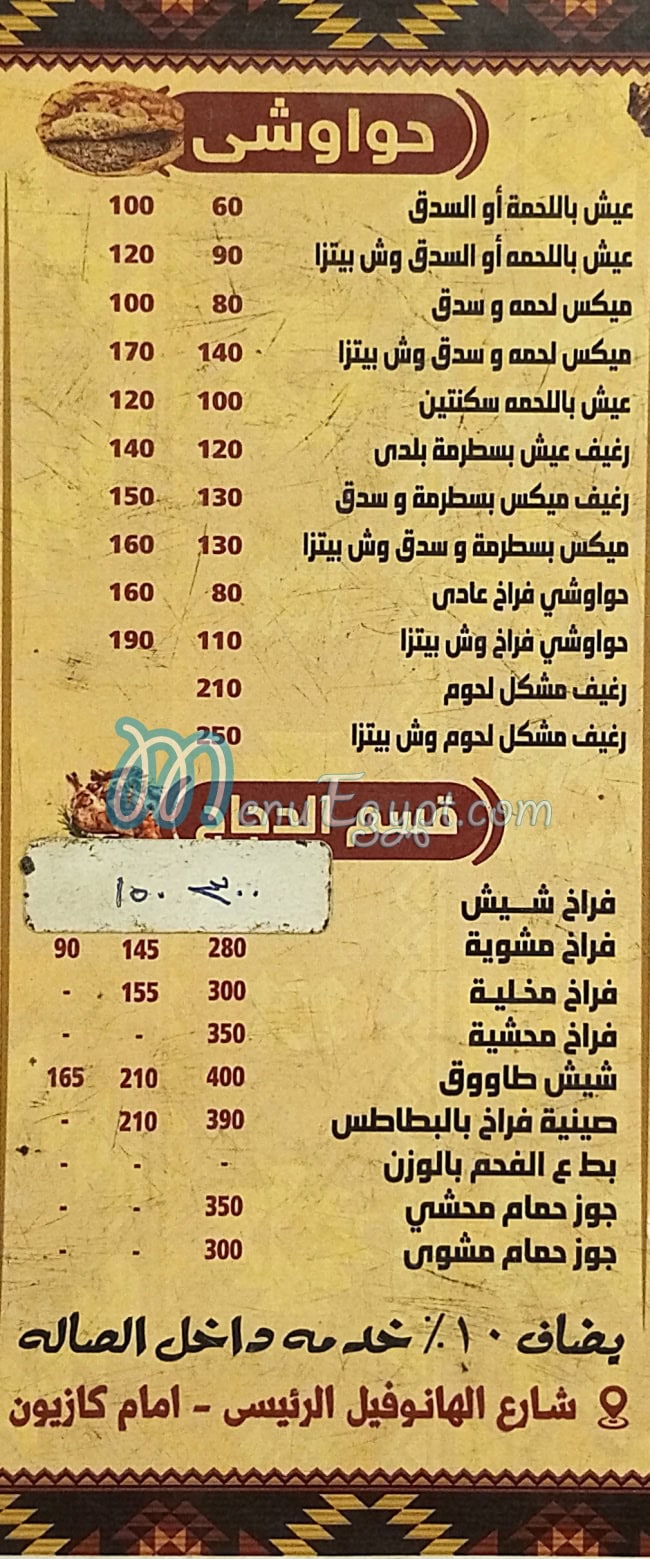 Qasr Al Ftyany egypt