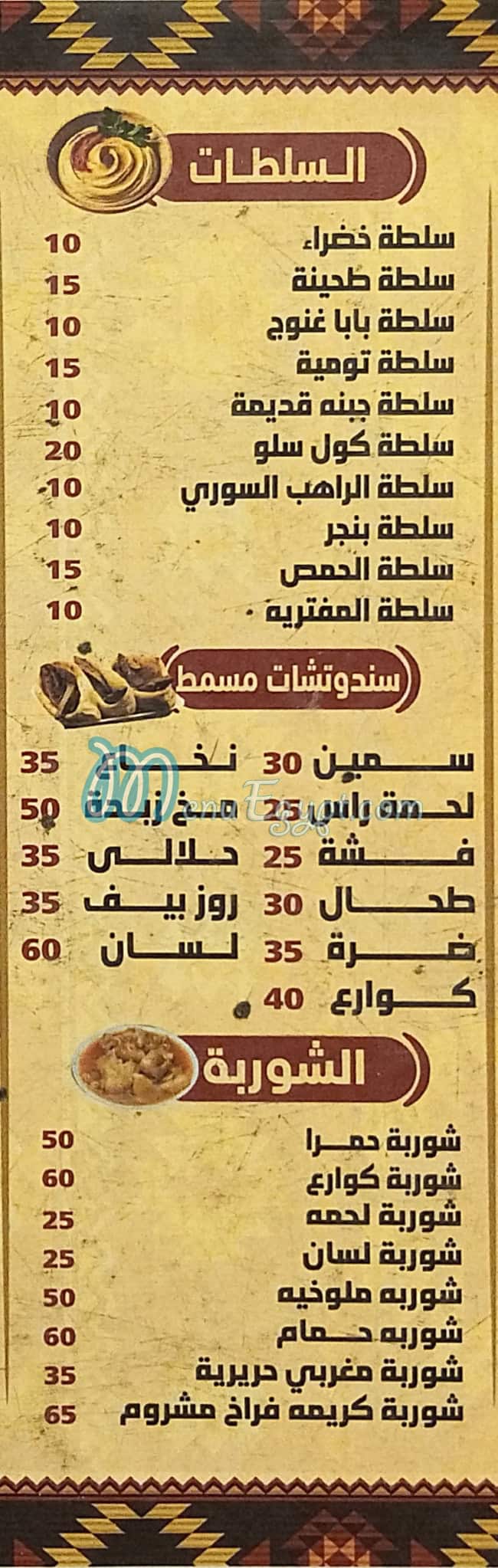 Qasr Al Ftyany online menu