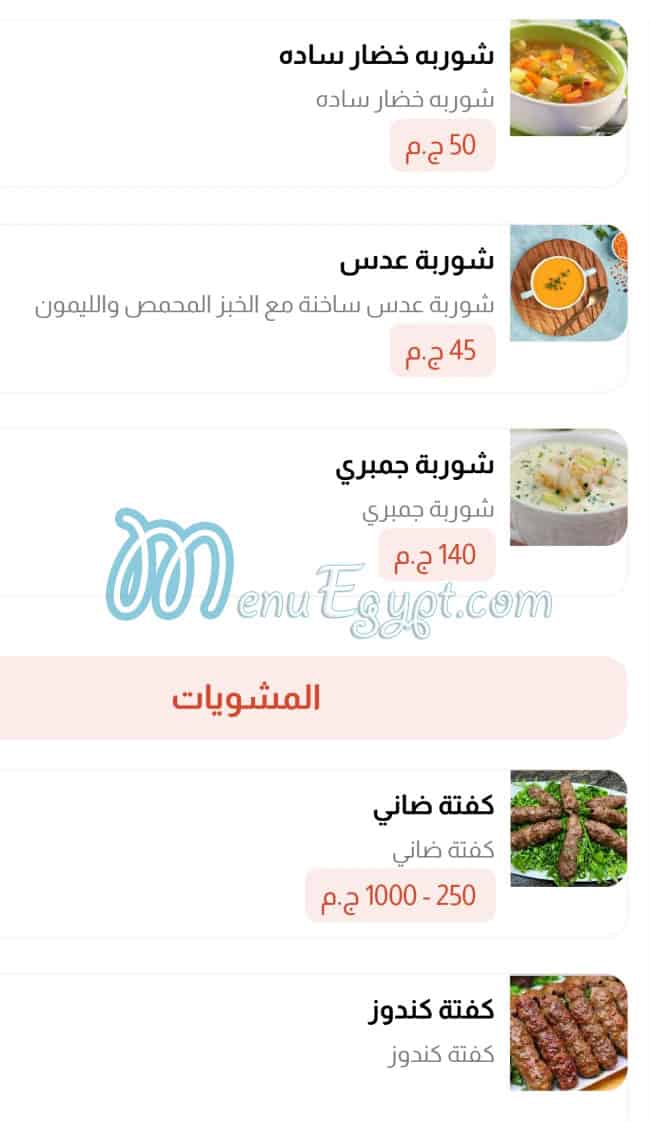 Qasr Al Mostafa menu