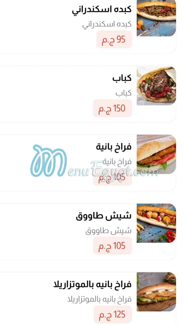 Qasr Al Mostafa menu Egypt 5