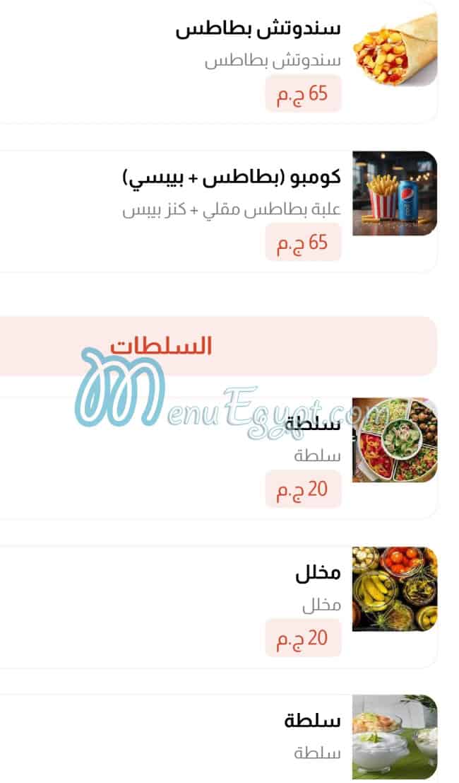 Qasr Al Mostafa menu Egypt 6