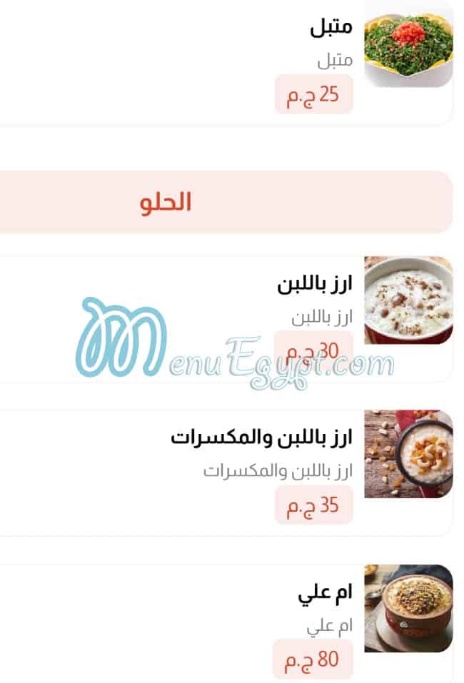 Qasr Al Mostafa menu Egypt 7