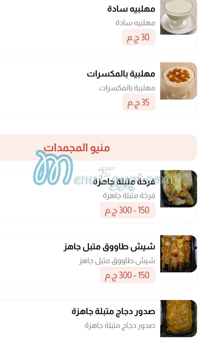 Qasr Al Mostafa menu Egypt 8