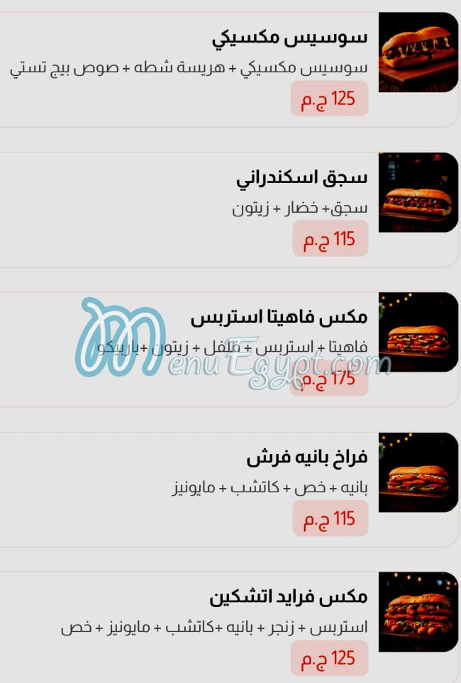 Qasr Al Mostafa menu Egypt 10